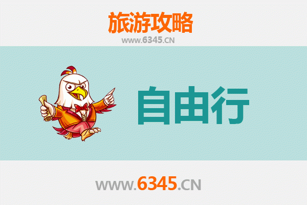 张掖肃南至潮汕自由行攻略：草原到海岸的文化之旅