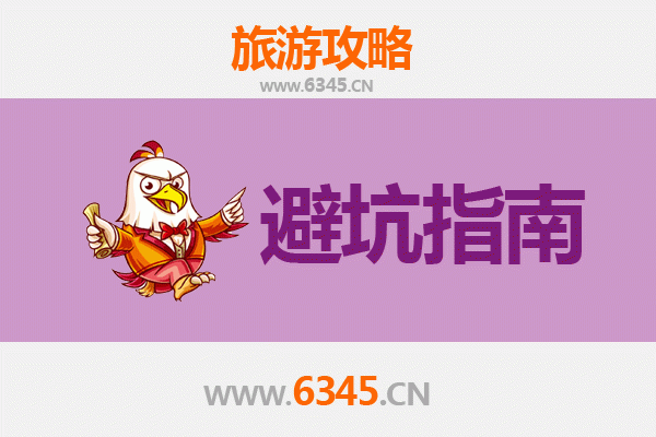 张掖肃南旅游全攻略：资深博主亲授几大忠告与须知