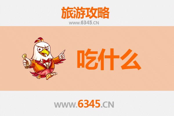 张掖肃南美食清单：高原风味与民族特色的舌尖之旅