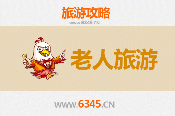 肃南银发之旅：舒适慢游甘肃秘境，尊享适老贴心体验