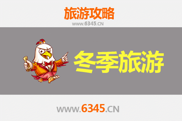 张掖肃南冬季旅游攻略：雪域秘境与裕固风情的完美邂逅
