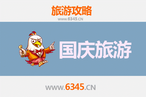 十一避人潮！张掖肃南高性价比小众玩法攻略